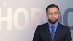 Новости. Коротко