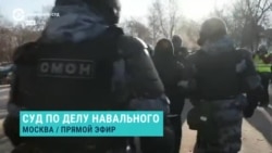 Алексей Миняйло о судах над задержанными после митингов за Навального