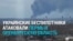 Украина обстреляла нефтяные и промышленные объекты в Перми и Оренбургской области