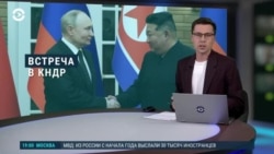 Вечер: Путин и Ким Чен Ын пообещали помогать друг другу