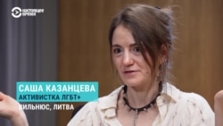 Активистка Саша Казанцева обратилась в полицию Литвы из-за угроз и травли