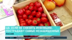 Главное: рекордная инфляция в России