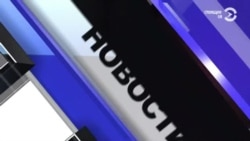 Новости. Коротко 