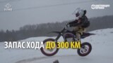 Российский умелец собрал "на коленке" электромотоцикл