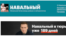 Navalny.com