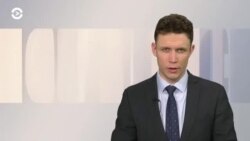 Новости. Коротко