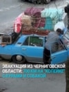 "По Киеву с курочками, с мигалками!" 69-летний пенсионер проехал 700 км на "копейке", спасаясь от войны, — с курами, петухом и собакой