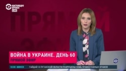Спецэфир: 60-й день войны России в Украине
