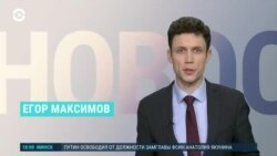 Новости. Коротко
