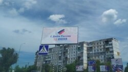 Баннеры ко дню России в оккупированном Бердянске 6 июня 2022 года