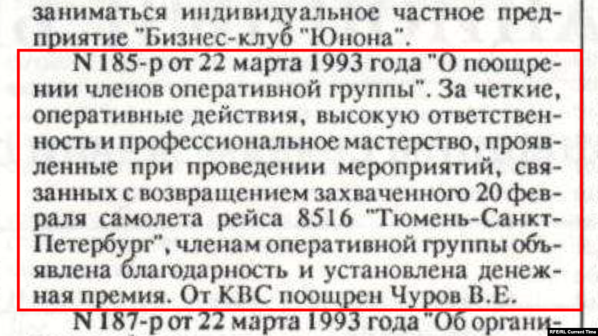 Путин, история жизни. Угнанный самолет, встреча с Элизабет Чейни и "Красная мафия" (ФОТО) 11