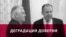На пороге "холодной войны". К чему приведет ухудшение отношений между Россией и США