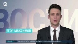 Новости. Коротко