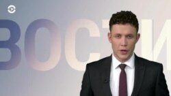 Новости. Коротко