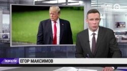 Новости. Коротко