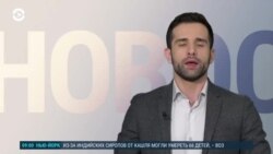 Новости. Коротко