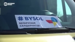В Беларуси продолжаются репрессии за солидарность с Украиной