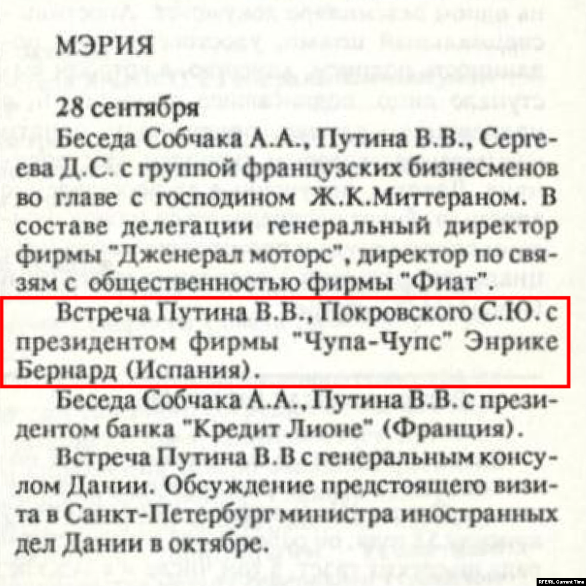 Путин, история жизни. Угнанный самолет, встреча с Элизабет Чейни и "Красная мафия" (ФОТО) 1