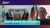 Зачем Назарбаев приехал к Путину и что они обсуждали? Объясняет Мерхат Шарипжан 