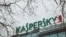 RUSSIA -- A general view of Russian cyber security firm Kaspersky Lab in Moscow, Russia, 31 January 2017. Ruslan Stoyanov, head of cyber-investigations at Kaspersky Lab, was arrested by Russian state security service FSB on charges of treason.