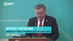 МИД Казахстана предлагает трансформировать ЕврАзЭС – из-за наложенных на Россию санкций. Что он имеет в виду?