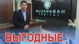 В Казахстане хотят ввести уголовное наказание за рекламу финансовых пирамид: до 7 лет тюрьмы