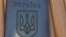 Omsk pasport Ukraine
