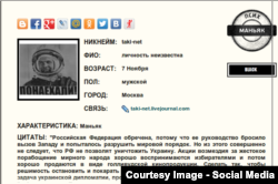 Скриншот досье блогера taki_net на сайте Wikiblogger.ru