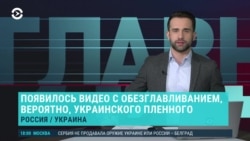 Главное: видео казни украинского военного