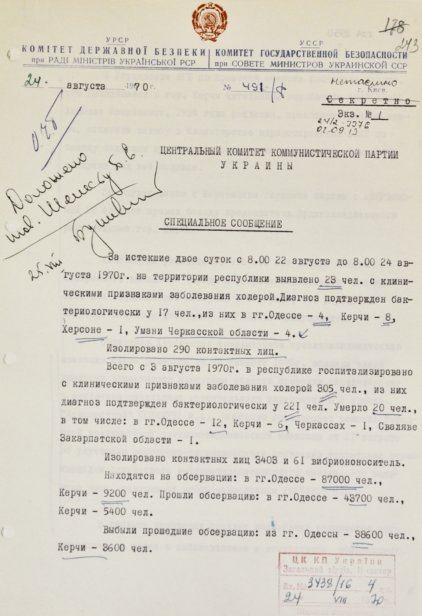 в каком году в одессе была холера ссср. 10F55FE1 2FE5 402A 85C5 713FF66BABE1. в каком году в одессе была холера ссср фото. в каком году в одессе была холера ссср-10F55FE1 2FE5 402A 85C5 713FF66BABE1. картинка в каком году в одессе была холера ссср. картинка 10F55FE1 2FE5 402A 85C5 713FF66BABE1. Холера официально считалась побежденной в СССР с середины 1920-х годов. В годы Гражданской войны эпидемии этой болезни скосили лишь немногим менее людей, чем тиф. Поэтому искоренению холеры придавалось особое значение в СССР. «Черный лебедь» из Китая: что общего у коронавируса и Великой чумы XIV века