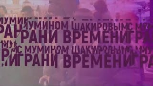 Programme: Грани времени