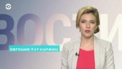 Новости. Коротко