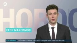 Новости. Коротко
