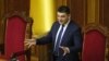 Парламент Украины утвердил состав кабинета министров