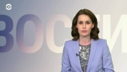 Новости. Коротко