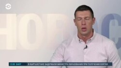 Новости. Коротко