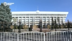 В Бишкеке сносят забор вокруг Белого дома – демонтировать его обещала каждая новая власть