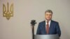 UKRAINE -- Ukrainian President Petro Poroshenko testifies via a video link during the trial against former President Viktor Yanukovych, who was accused of high treason, in Kyiv, February 21, 2018