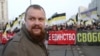 Экс-лидера "Русских" Демушкина приговорили к 2,5 годам за посты в соцсетях