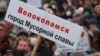 Жена арестованного активиста, который борется со свалкой в Волоколамске, рассказала о давлении чиновников