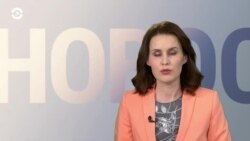 Новости. Коротко