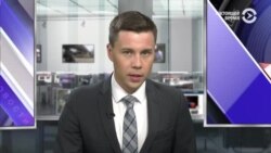 Новости. Коротко