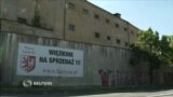 Польские власти продают тюрьму в Лежице