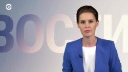 Новости. Коротко