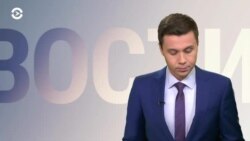 Новости. Коротко