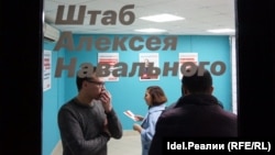Штаб Навального в Казани 