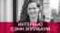 "Сталин боялся вызова, который Украина бросила революции в 1917 году": Энн Эпплбаум - о своей книге про Голодомор