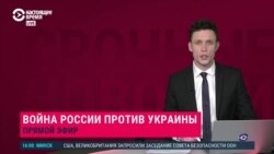 Прямой эфир: Война России с Украиной (Часть 2)