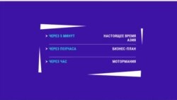 Новости. Коротко