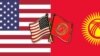 Кыргызстан снова дружит с Америкой 